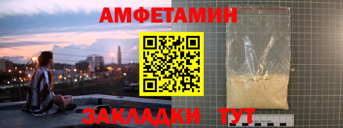 АМФ 98% Одинцово