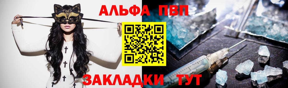 Альфа ПВП  Alfa_PVP кристаллы  Alpha PVP Соль  Одинцово  Вход с VPN  A PVP Соль 