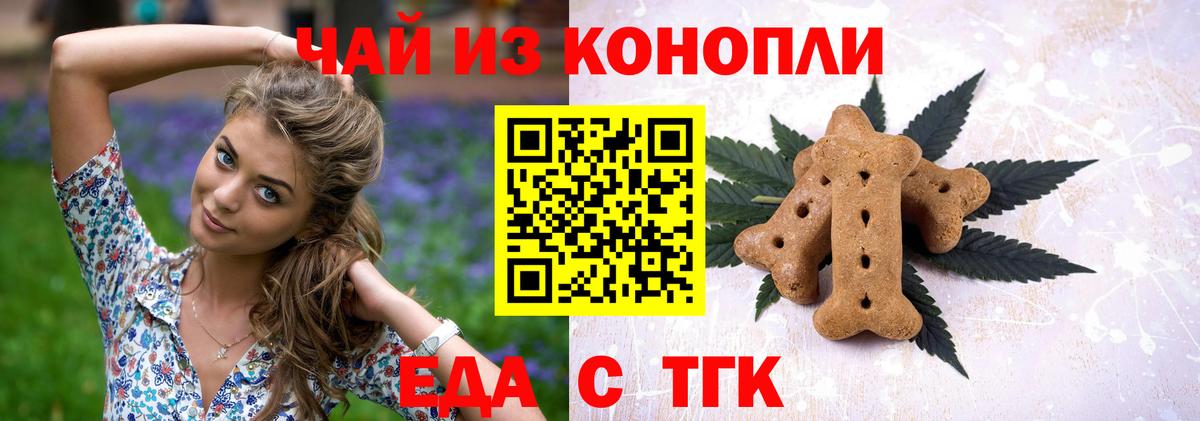 Cannafood марихуана  Вход с VPN  Одинцово 