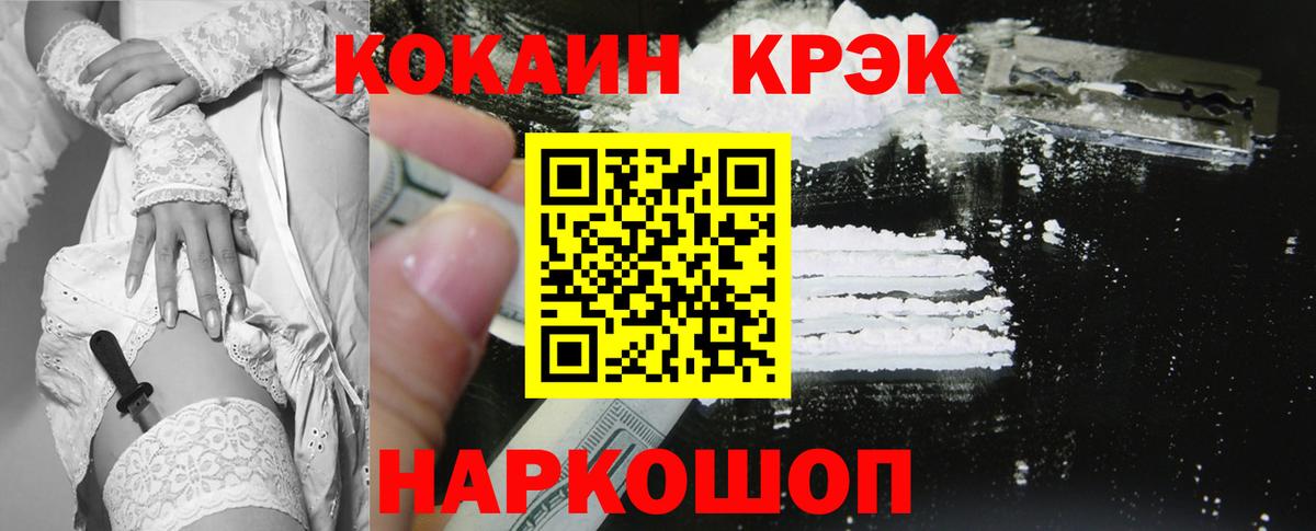КОКАИН Перу Одинцово