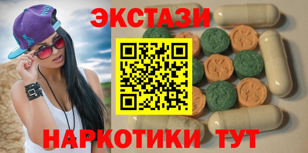 Экстази  Экстази mix  Ecstasy Дубай  Вход с VPN  Одинцово 