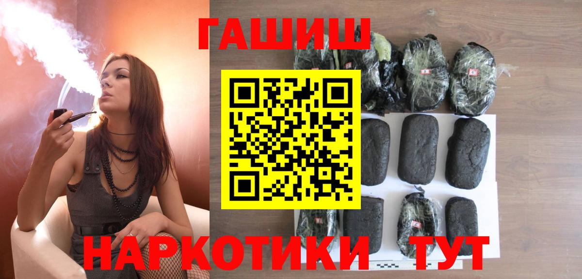Одинцово  ГАШИШ 40% ТГК  Гашиш Ice-O-Lator  Гашиш  Вход с VPN 