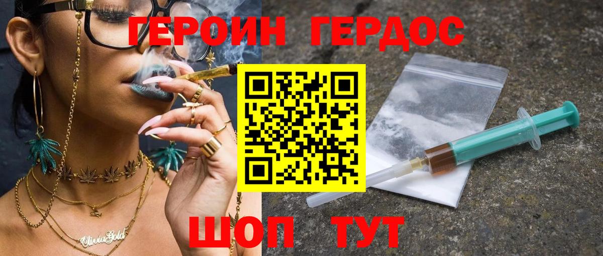 Героин  ГЕРОИН герыч  Вход с VPN  Одинцово 