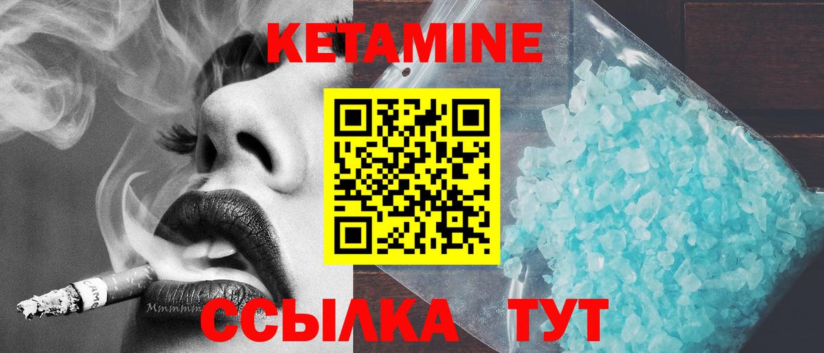 КЕТАМИН ketamine Одинцово