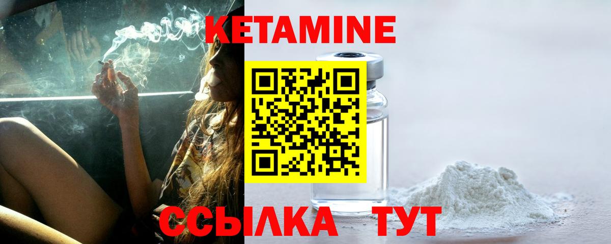 Кетамин VHQ  Кетамин ketamine  Вход с VPN  Одинцово 