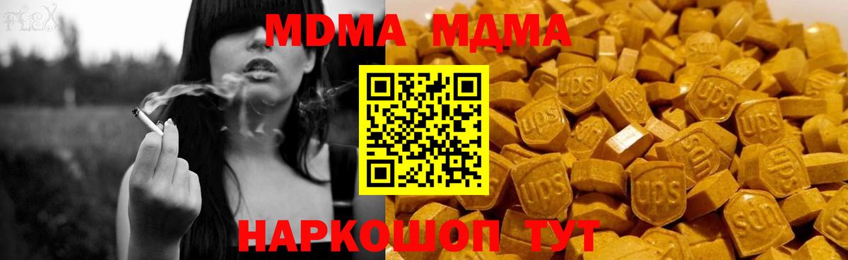 Одинцово  MDMA Molly  MDMA кристаллы  Вход с VPN 