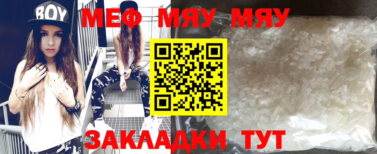 МЕФ мука Одинцово