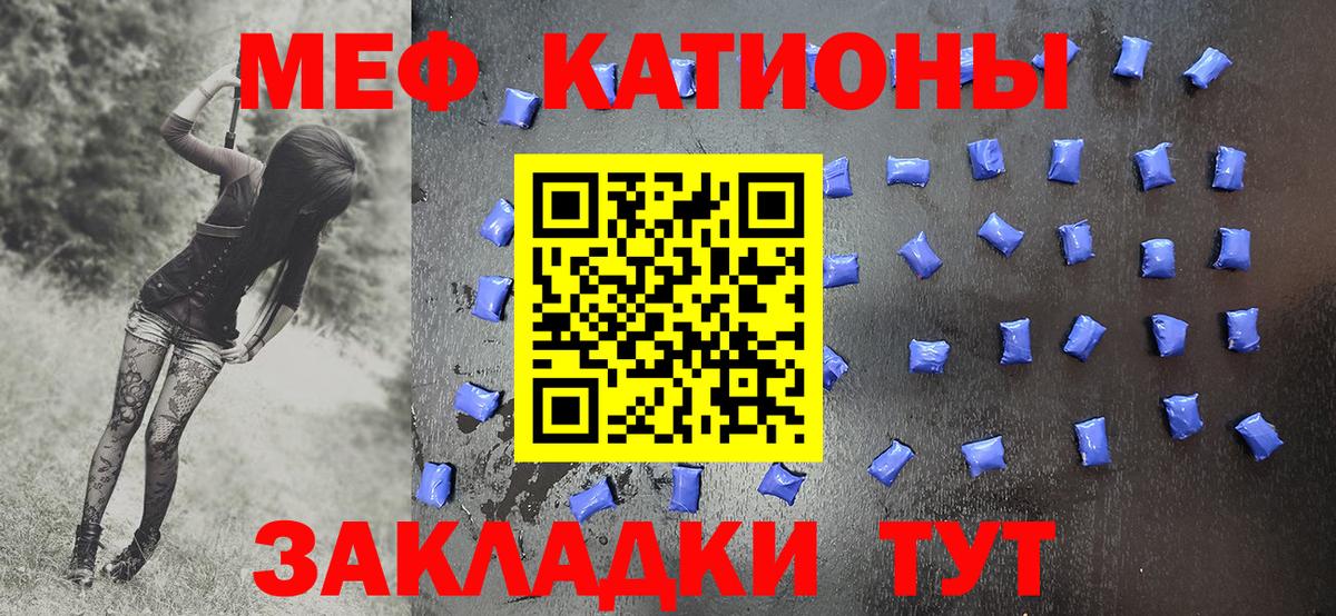 МЕФ мяу мяу  Вход с VPN  МЯУ-МЯУ  Одинцово 