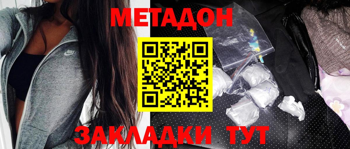 Одинцово  mega вход  Вход с VPN  Метадон мёд  МЕТАДОН кристалл 