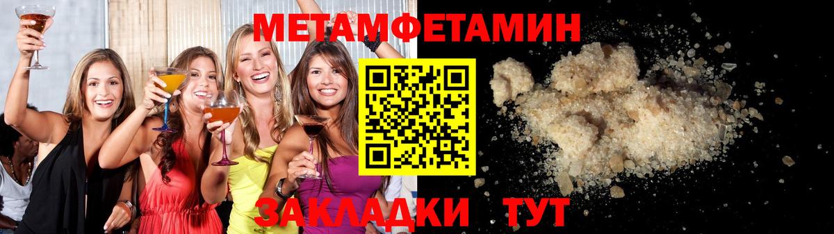 Одинцово  Метамфетамин винт  Вход с VPN  Метамфетамин винт 