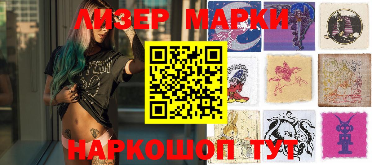 Одинцово  Марки N-bome 1500мкг  Вход с VPN  Марки N-bome 1500мкг 