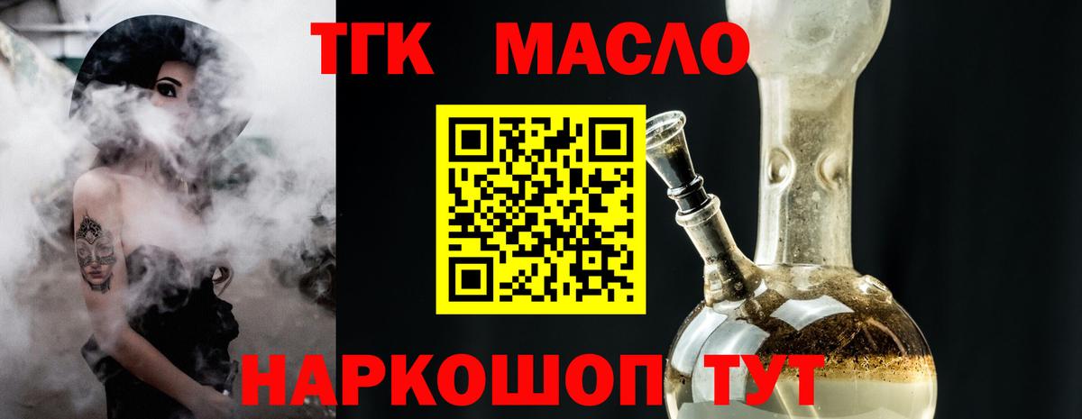 ТГК Wax Одинцово
